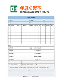 上犹记账报税